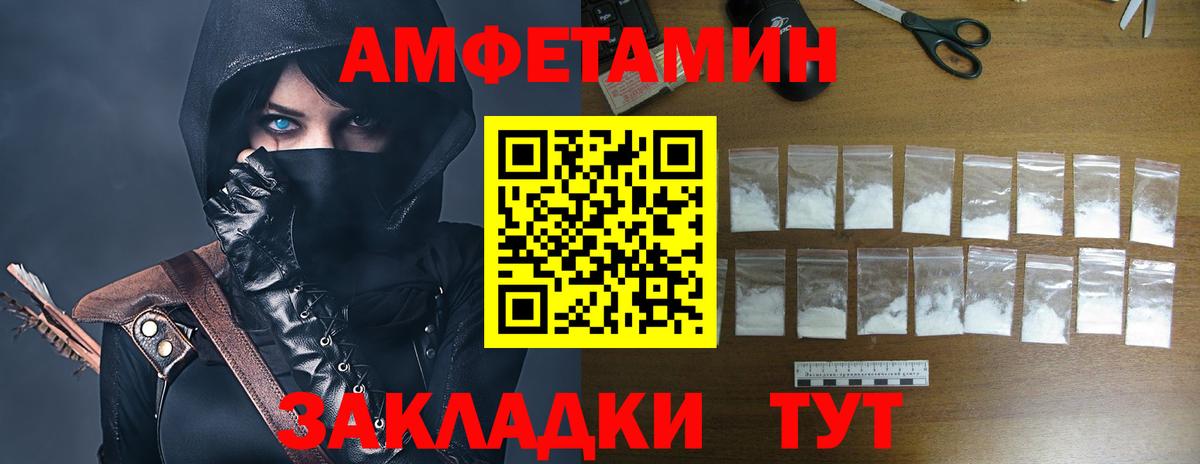 Amphetamine VHQ Урай