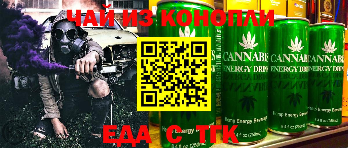 Cannafood конопля  Вход с VPN  Урай 