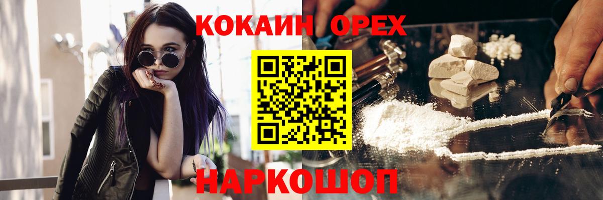 Cocaine Колумбийский Урай