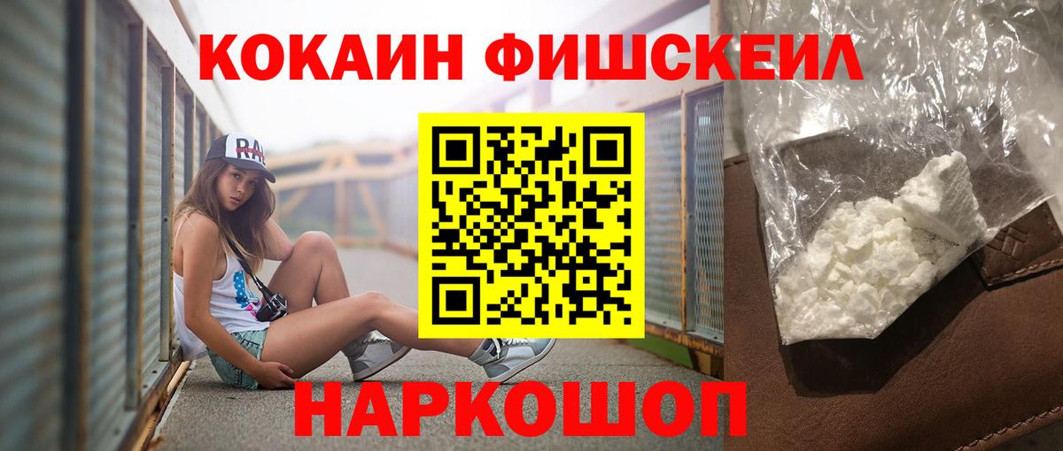 Урай  Кокаин Columbia  Cocaine FishScale  COCAIN  Вход с VPN 