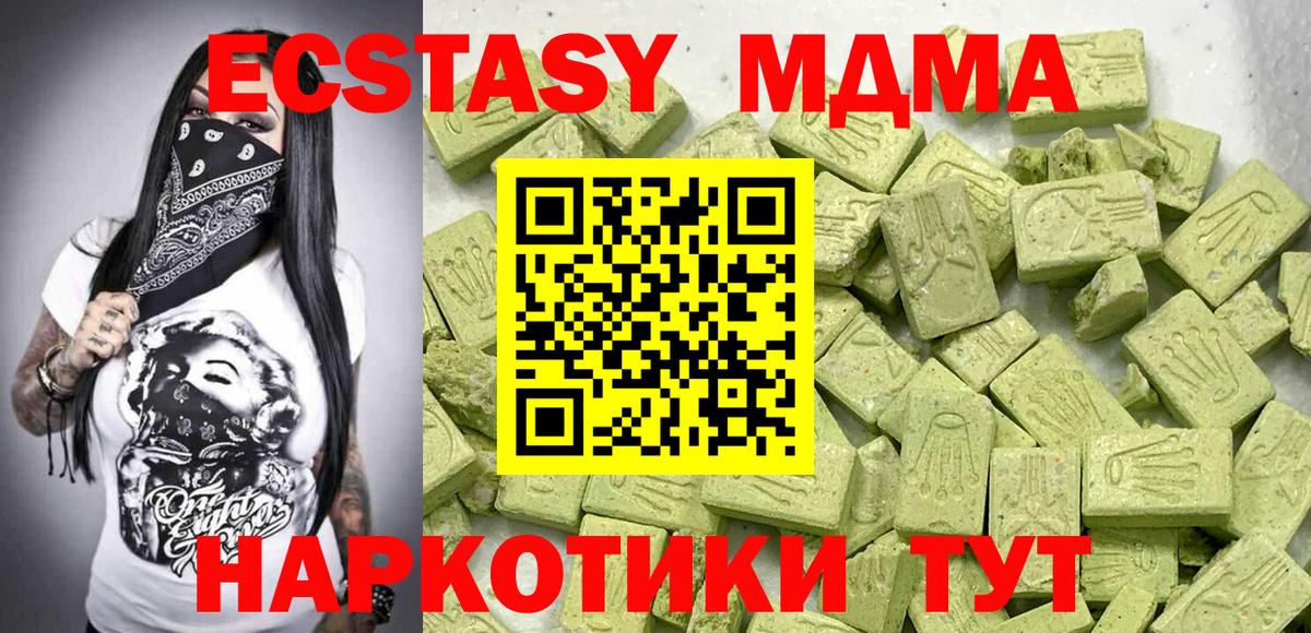 Ecstasy таблы  Экстази 250 мг  Вход с VPN  Ecstasy  hydra ССЫЛКА  Урай 