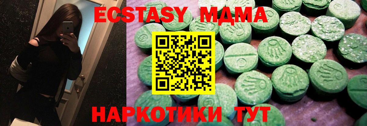 ЭКСТАЗИ таблы Урай