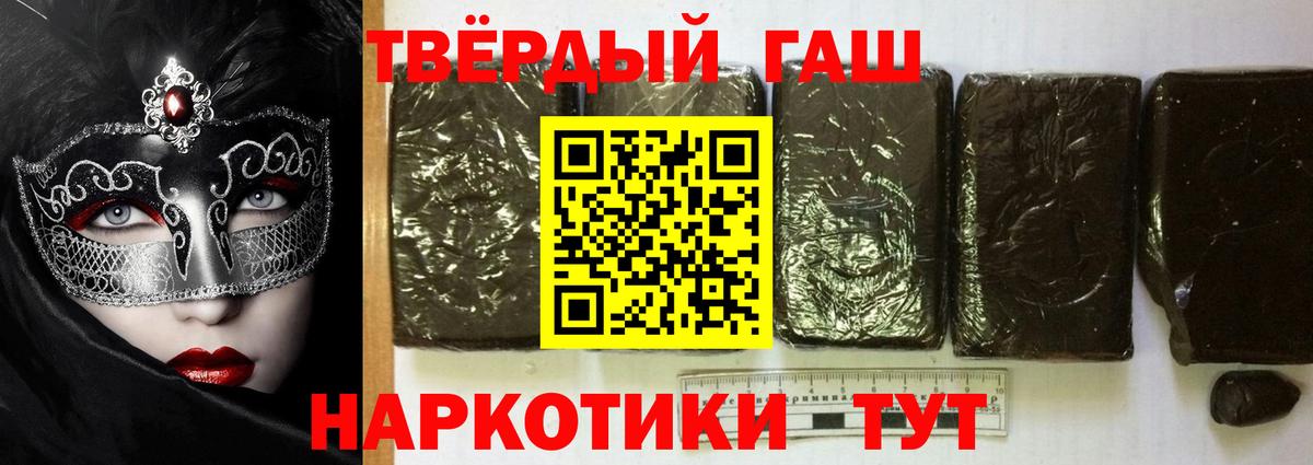 ГАШИШ хэш  Гашиш хэш  Вход с VPN  Урай 