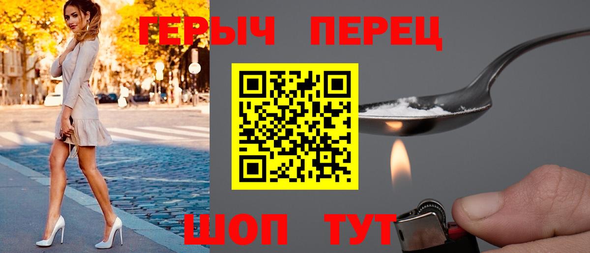 ГЕРОИН Heroin Урай