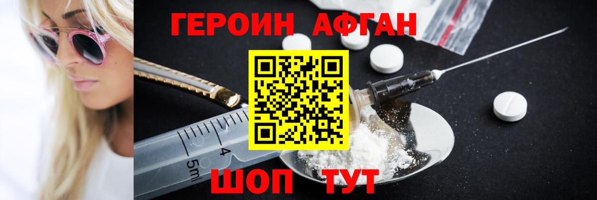 Урай  ГЕРОИН герыч  Вход с VPN 
