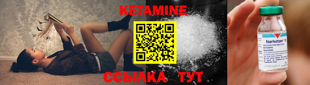 Кетамин ketamine  КЕТАМИН ketamine  Вход с VPN  маркетплейс как зайти  Урай 
