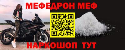 MESCALINE Сланцы