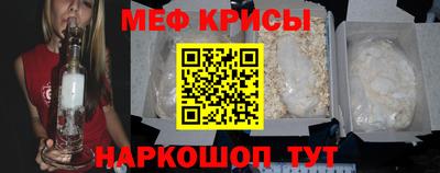 мефедрон мука Славгород