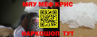 MESCALINE Сланцы