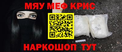 мефедрон мука Славгород