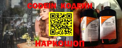 MESCALINE Сланцы