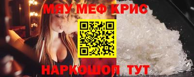 MESCALINE Сланцы