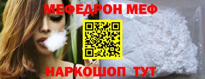 MESCALINE Сланцы