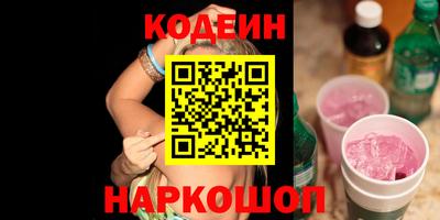 MESCALINE Сланцы