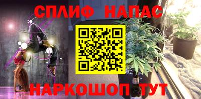 MESCALINE Сланцы