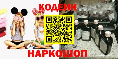 MESCALINE Сланцы