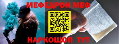 мефедрон мука Славгород