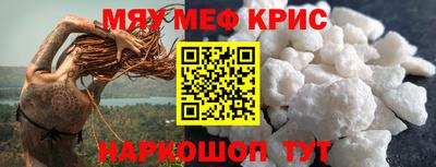 MESCALINE Сланцы