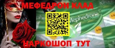 мефедрон мука Славгород