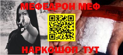 мефедрон мука Славгород
