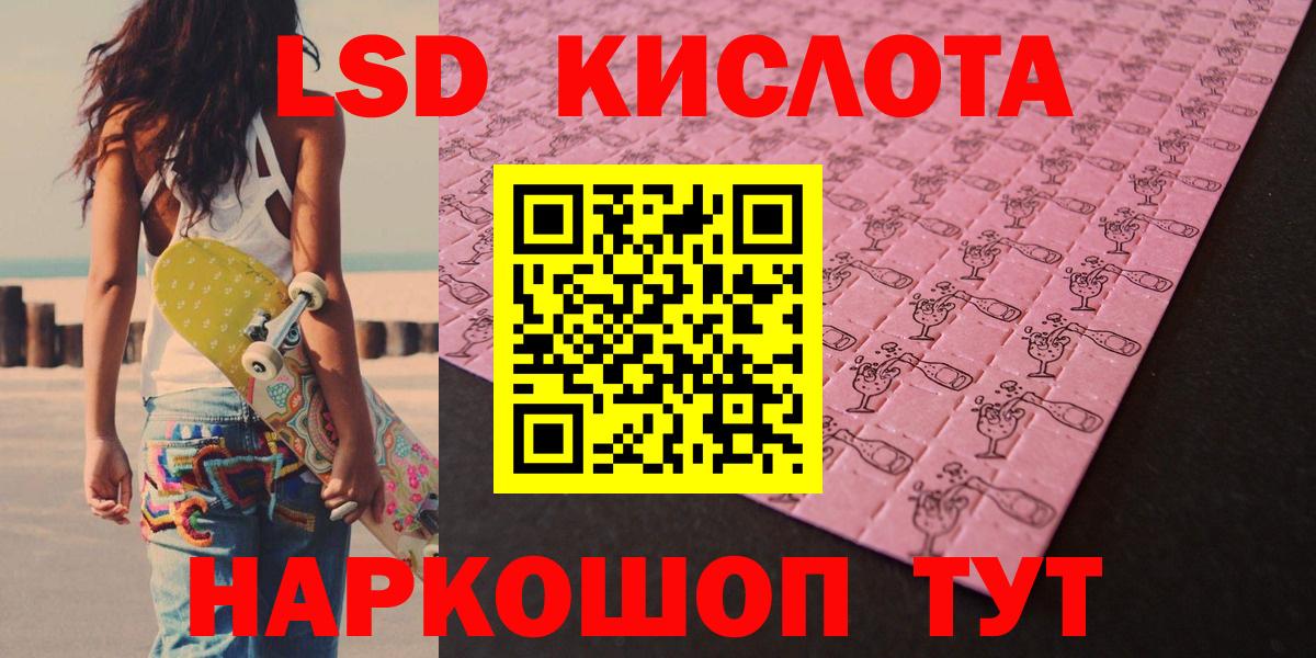 Лсд 25 экстази  ЛСД экстази ecstasy  Вход с VPN  Урай  Лсд 25 экстази кислота 