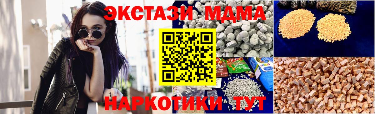 Урай  МДМА кристаллы  MDMA  МДМА молли  Вход с VPN 