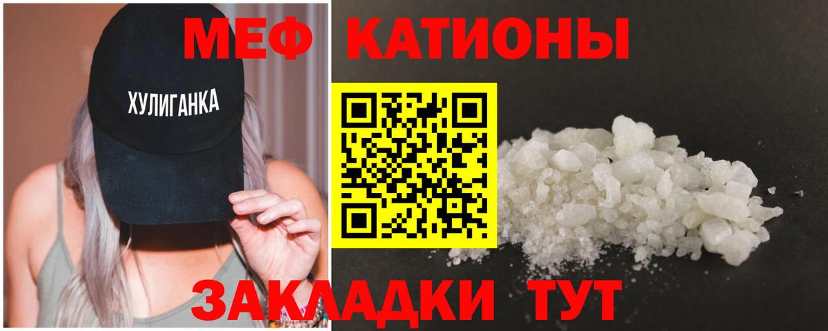 Меф кристаллы Урай
