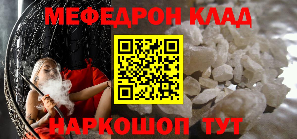 Меф mephedrone  МЕФ  МЯУ-МЯУ  Вход с VPN  Меф 4 MMC  Урай 