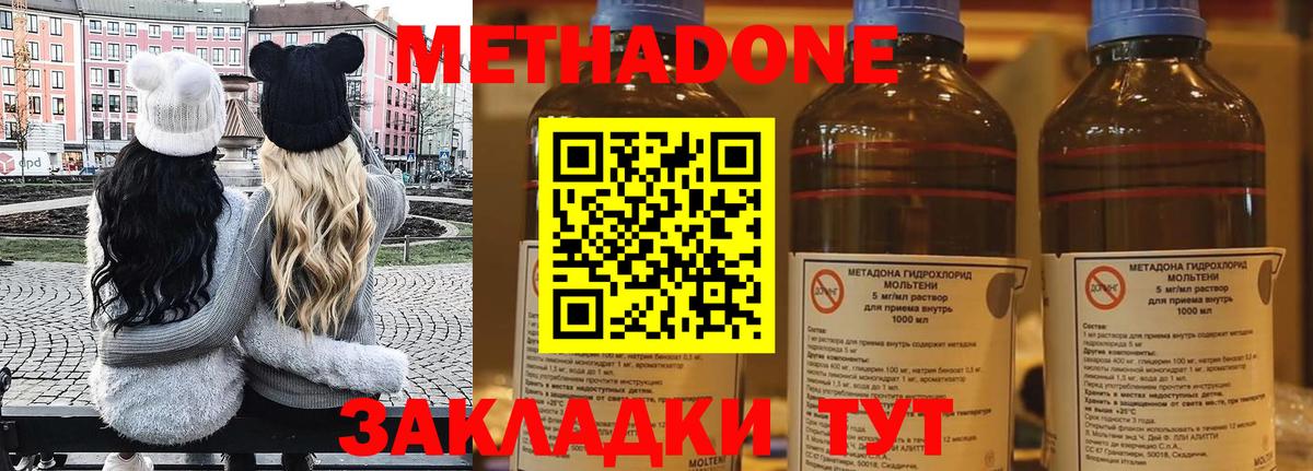 omg как зайти  мориарти формула  Урай  МЕТАДОН кристалл  Метадон белоснежный  Вход с VPN 