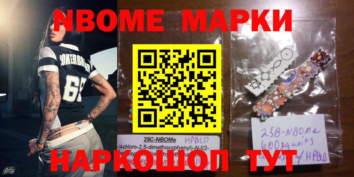 Марки NBOMe 1,8мг  Вход с VPN  Марки NBOMe  Марки NBOMe 1,8мг  Урай 